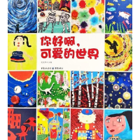 正版新书]你好啊,可爱的世界庞晓琴9787229145156