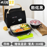 三维工匠不锈钢带盖分格饭盒保温餐盒儿童学生女上班族餐具套装便当盒餐盘 黑色四格配汤碗+保温袋+餐具