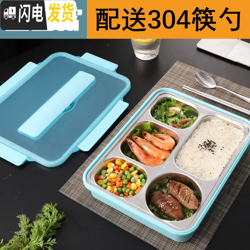 三维工匠304不锈钢保温饭盒便当盒学生食堂分格分隔型上班族便携餐盒套装 透明蓝5格+304筷勺