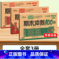 [外研版(一起)]英语+[人教版]语文+[人教版]数学 六年级上 [正版]外研版英语一年级起点试卷测试卷全套教辅书小学一