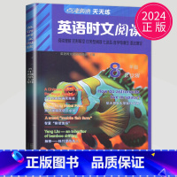 时文阅读八年级 第12辑 八年级/初中二年级 [正版]2024英语时文阅读七年级下册八年级九年级上册点津英语天天练初二初