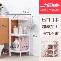 浴室三角置物架落地塑料多层转角厕所脸盆架洗手间卫生间收纳架子 三维工匠 卡其色4层三角浴室置物架