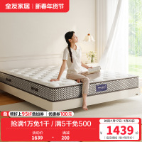 全友家居独立袋装弹簧床垫1.8x2米席梦思护脊双人床垫子家用