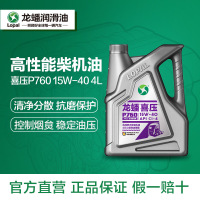 柴油机油 龙蟠喜压 P760 PLUS 合成技术 CI-4 15W-40 4L