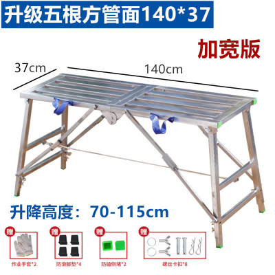 马凳折叠升降加厚便携装修施工伸纳丽雅缩马镫多功能梯子家用马橙脚手架新升级款加厚方管面140*40高度115cm送配件