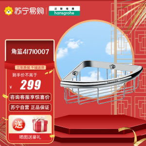 汉斯格雅 罗格斯卫浴五金套装毛浴巾置物架挂件组合挂件配件集合