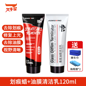 [补贴10%]汽车划痕修复神器刮痕膏深度抛光腊专用车漆漆面去痕研磨剂翻新