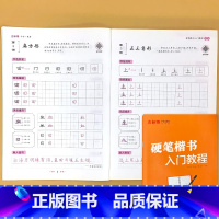 古新特 硬笔楷书 入门教程 高级 [正版]古新特字帖硬笔楷书入门教程初级中级高 级21天练好楷书每日一练描红本学生钢笔硬