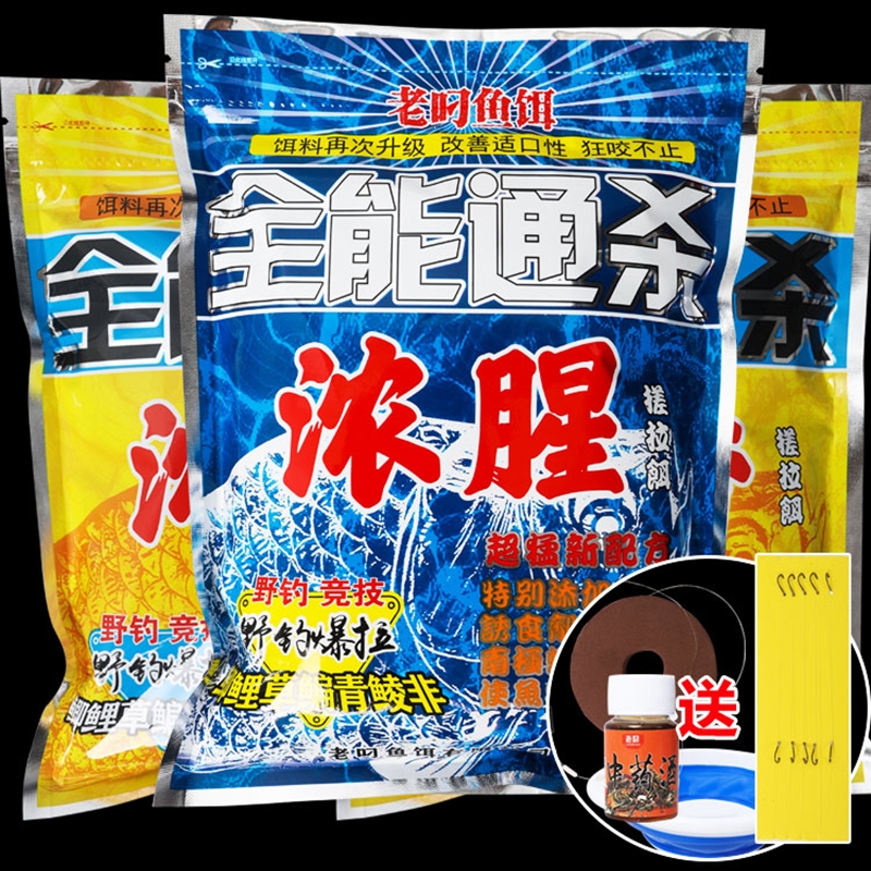 龙王恨鲫鱼饵料野钓通杀鲤鱼翘嘴腥香全能鱼饵鱼料秋冬季钓鱼鱼食鱼