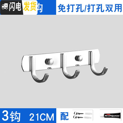 三维工匠浴室厨房304不锈钢衣服勾毛巾挂钩强力粘胶免打孔挂衣架墙壁挂上 304加厚方钩3钩