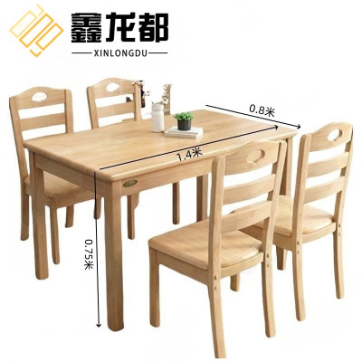 鑫龙都餐桌椅1.4米套