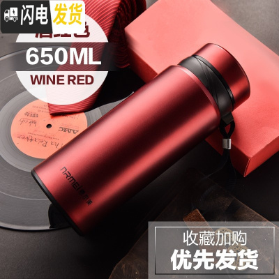 三维工匠大容量户外保温杯男750带滤网壶便携茶水分离泡茶杯水杯子1000 酒红色650