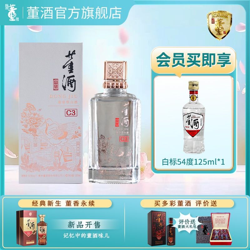 董酒所有商品_董酒-苏宁易购官网董酒官方旗舰店手机版