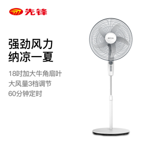 先锋SINGFUN电风扇落地扇机械控制5叶3档风速设计定时功能舒适睡眠选择
