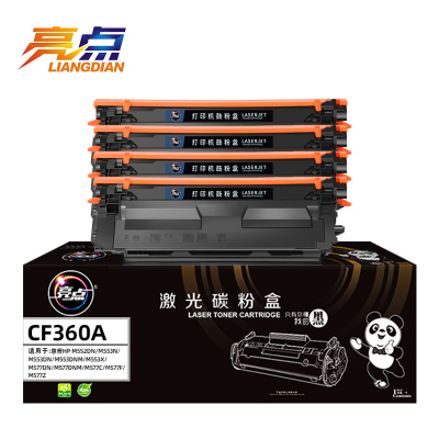 亮点硒鼓CF360A适用惠普HP M553n/dn/x/M552dn/m577/508a四色 套