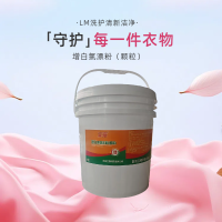 立猫增白氯漂粉(颗粒)20kg/桶