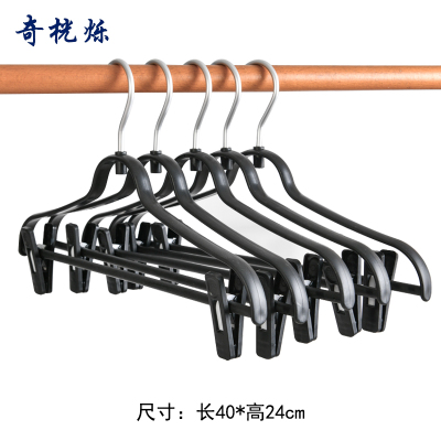奇桄烁塑料衣架带夹子黑色10个/组