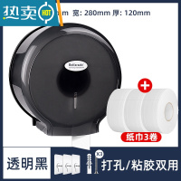 敬平酒店卷纸筒纸巾盒厕所公共卫生间大盘厕纸盒免打孔大卷纸盒壁挂式 透明黑+胶+3卷纸