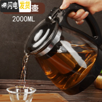 三维工匠玻璃茶壶可高温水壶家用花茶壶大容量带过滤冲茶器茶具套装 典雅黑泡茶壶2000带滤网开水不裂破损包赔