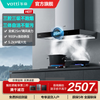 [官方旗舰]华帝(vatti) 三腔·创世S7+i10071B 24m³变频大风量 5.2kW烈焰 欧式顶吸烟灶套餐