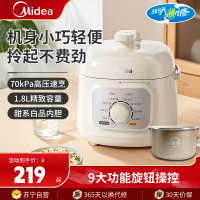 美的(Midea)电压力锅压力锅1.8升小型家用多功能智能1-3人煮饭迷你高压锅煮饭煮粥电饭煲电饭锅MY-E2400