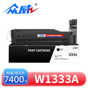 众威 粉盒W1333A 支