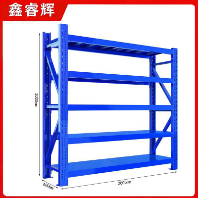 鑫睿辉 货架五层 承重300公斤/层 组