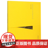 藏传佛塔与寺庙建筑装饰/中国精致建筑100