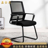 鑫金虎 弓形椅办公椅网椅人体工学椅职员椅490*520*960mm