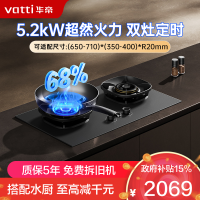 华帝(vatti)[小飞碟Max]双边定时燃气灶 i10308G 天然气嵌入式 5.2kW猛火 AG玻璃易清洁煤气炉灶具