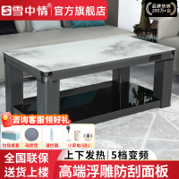 雪中情电暖炉电暖桌升降茶几家用多功能烤火桌子电热茶几电烤桌餐桌取暖器电暖器取暖桌X24淡漠如烟140*75CM