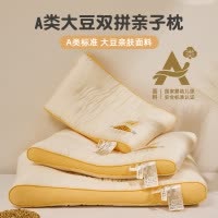 大豆纤维枕头护颈椎助睡眠专用莱赛尔枕芯一对成人亲子低软枕