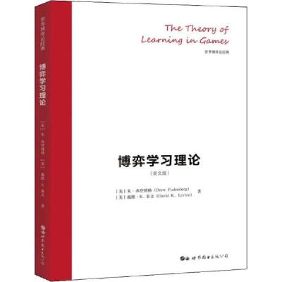 正版新书]博弈学习理论(英文版)朱·弗登博格9787519264628
