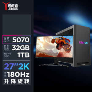 联想(Lenovo)拯救者刃7000K 游戏台式电脑整机 定制i7-14650HX RTX5070-12G 64G内存 2T固态 Win11 27英寸2K显示器