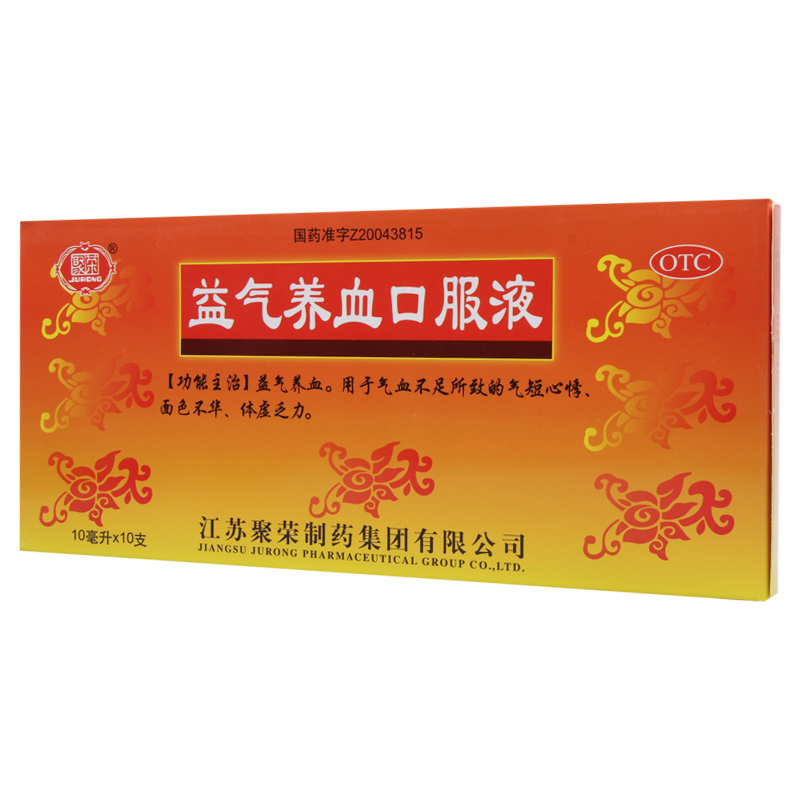 [10盒]聚荣益气养血口服液10ml*10支/盒*10盒气短心悸面色不华体虚乏力