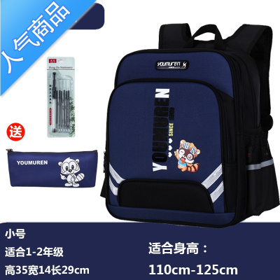 FENGHOU书包小学生男孩三到六年级护脊减负轻便儿童男童双肩包一二女四五学生书包