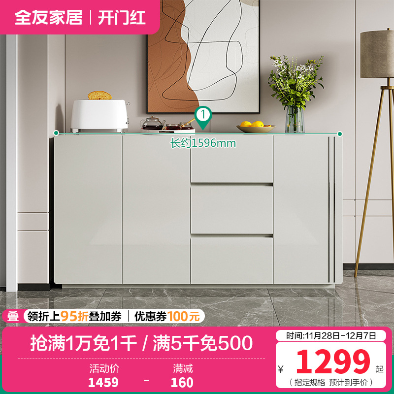 全友家居 餐边柜 现代简约超长台面家用厨房客厅边柜茶水柜多功能储物柜子