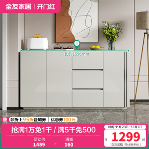 全友家居 餐边柜 现代简约超长台面家用厨房客厅边柜茶水柜多功能储物柜子 【象牙白A】备餐柜
