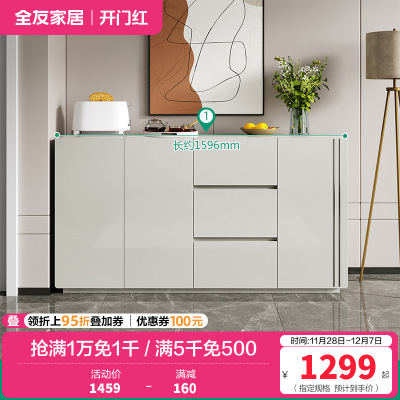 全友家居 餐边柜 现代简约超长台面家用厨房客厅边柜茶水柜多功能储物柜子