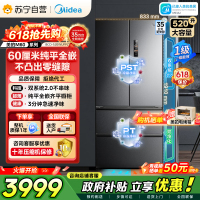 美的M60系列520小机皇法式多门四开门冰箱嵌入净味双系统2.0循环大容量BCD-520WUFPZM(E) 双系统幻影砂