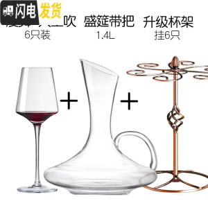 三维工匠水晶红酒杯家用套装创意葡萄酒杯6只装高脚杯醒酒器杯架2个一对 (品质推荐)漫舞人工6只+盛筵带把+级杯架