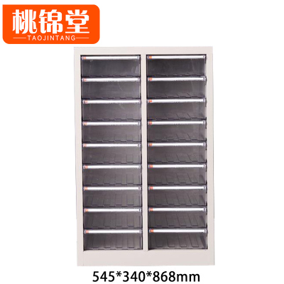 桃锦堂 文件柜18抽 台
