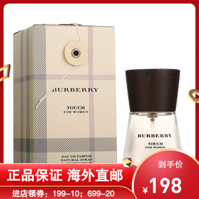 burberry 博柏利巴宝莉情缘50ml女士香水