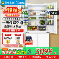 美的515升十字对开门制冰盒冰箱四开门家用双系统双循环PT净味一级无霜电冰箱 MR-540WSPZE 流苏白