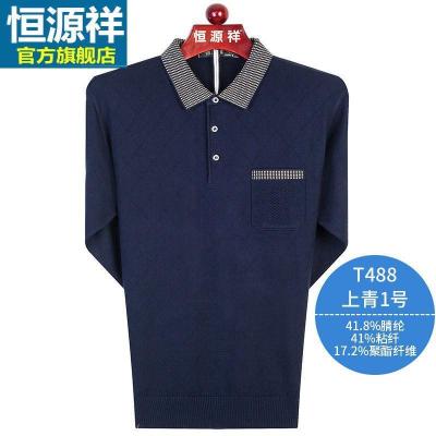 官方正品-恒源祥长袖T恤男秋装中老年男士爸爸装大码针织衫宽松打底衫衣服B