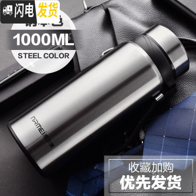 三维工匠保温杯男大容量户外不锈钢水杯便携水壶商务车载茶水分离泡茶杯子 钢本色1000