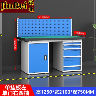 锦北重型防静电工作台操作台车间多功能检验台2.1米四抽一门+单挂板