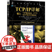 机工 TCP/IP详解 卷3:TCP事务协议、HTTP、NNTP和UNIX域协议 [美]理查德·史蒂文斯(W.Rich