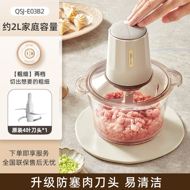 小熊绞肉机家用全自动多功能料理机小型电动搅拌机官方新款烹饪机双档*加厚玻璃杯[1副防塞肉刀头*日常使用]