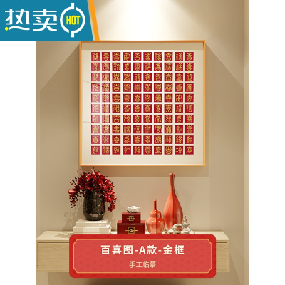 敬平百喜图手工diy相框新婚礼物喜字临摹闺蜜结婚送新人礼品包装成品 百喜图-A(手工临摹)-金框 48*48cm(简装)